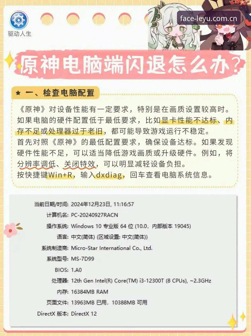 LEYU闪退怎么办必备：从系统生态看懂版本匹配的底层逻辑