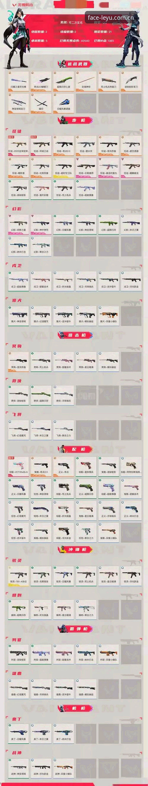 LEYU iOS下载官方下载 波黑咖啡壶巡游vs世界杯热:8000杯免费咖啡与乐鱼平台的观赛数据解析